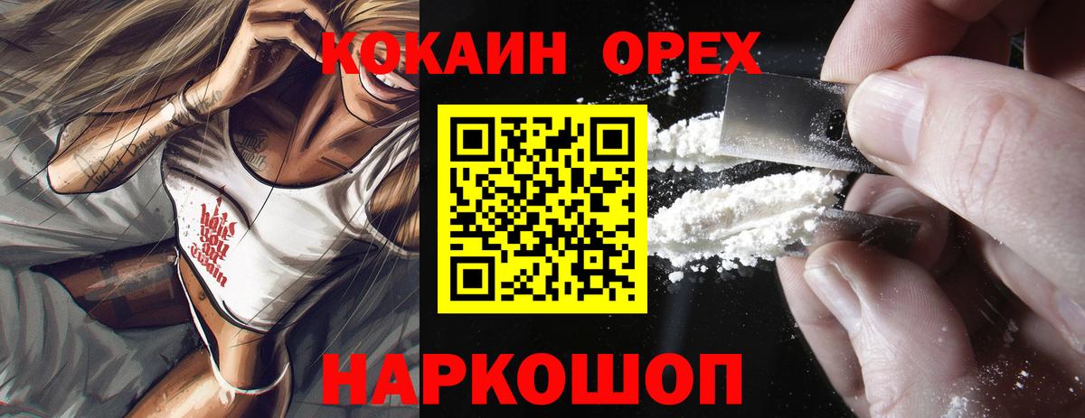 Краснознаменск  Кокаин  Кокаин 99%  Вход с VPN  Кокаин 99% 