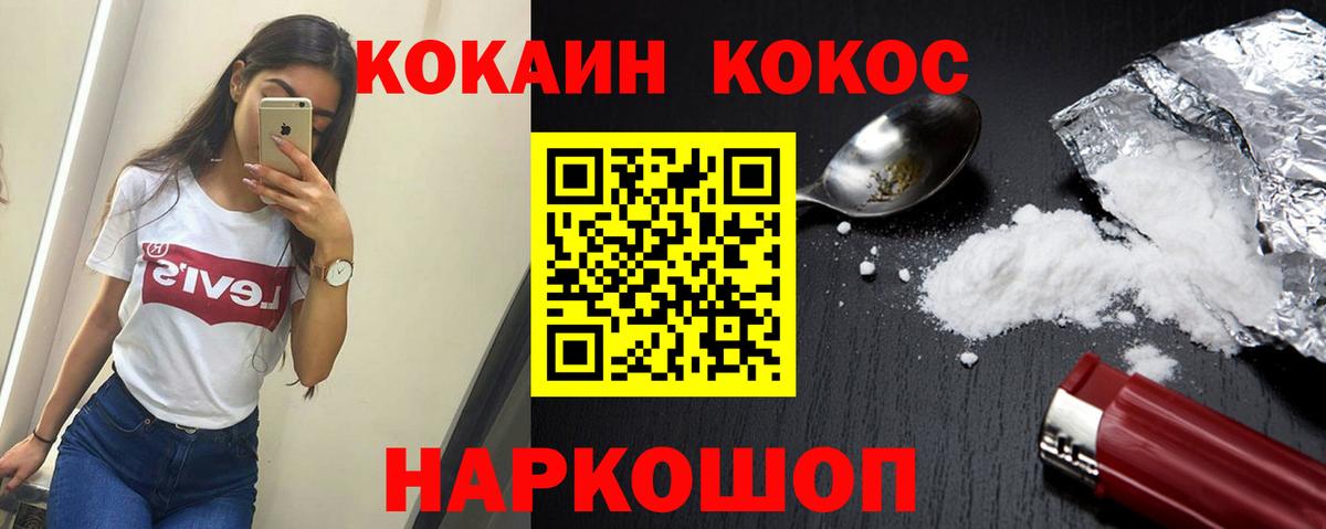 Кокаин FishScale Краснознаменск