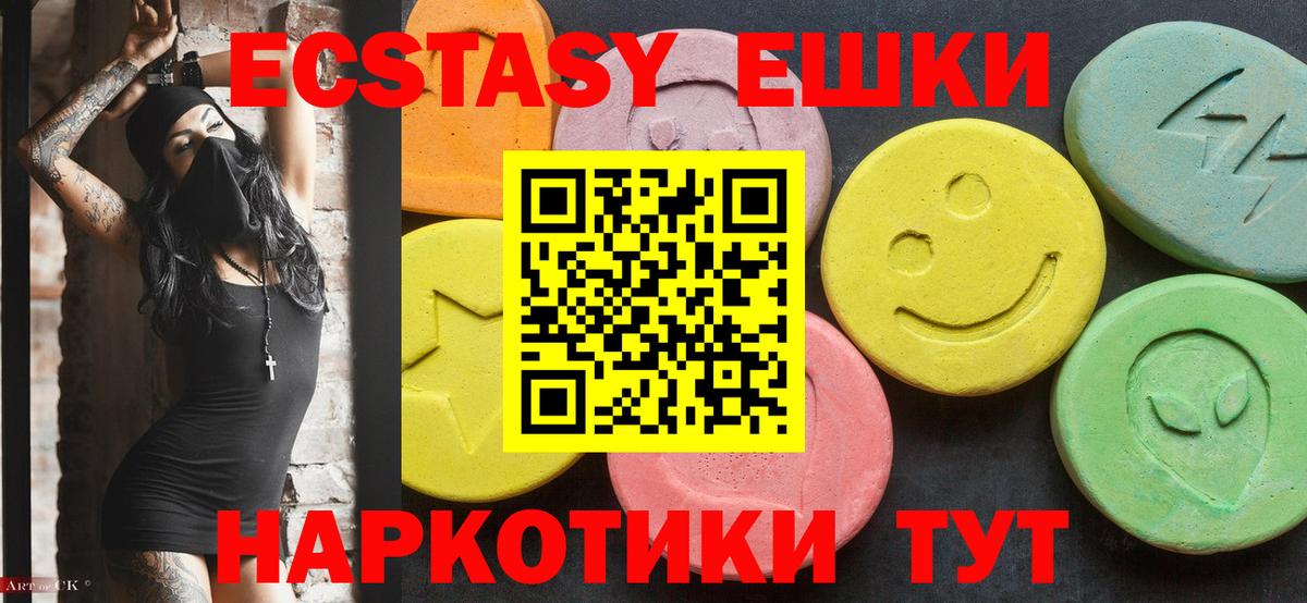 Экстази ешки Краснознаменск