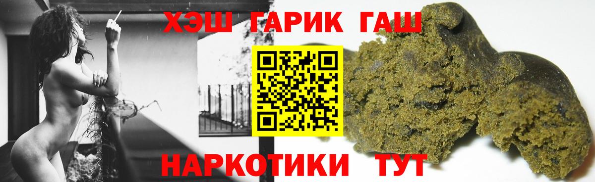 ГАШ Cannabis Краснознаменск