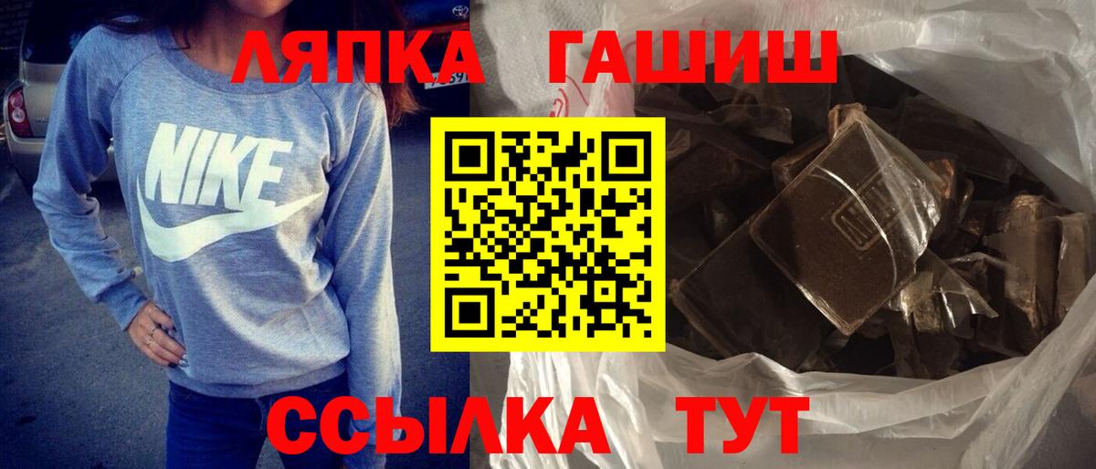 ГАШИШ  ГАШИШ Cannabis  Вход с VPN  Краснознаменск 