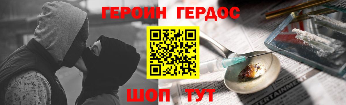 ГЕРОИН гречка  Вход с VPN  Краснознаменск 