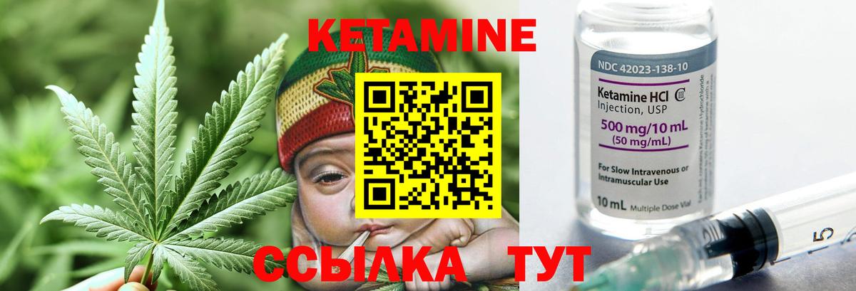 КЕТАМИН VHQ Краснознаменск