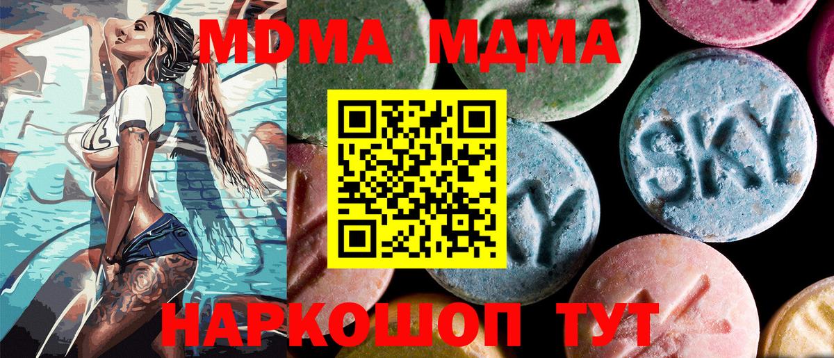 Краснознаменск  МДМА crystal  Вход с VPN  MDMA Molly 