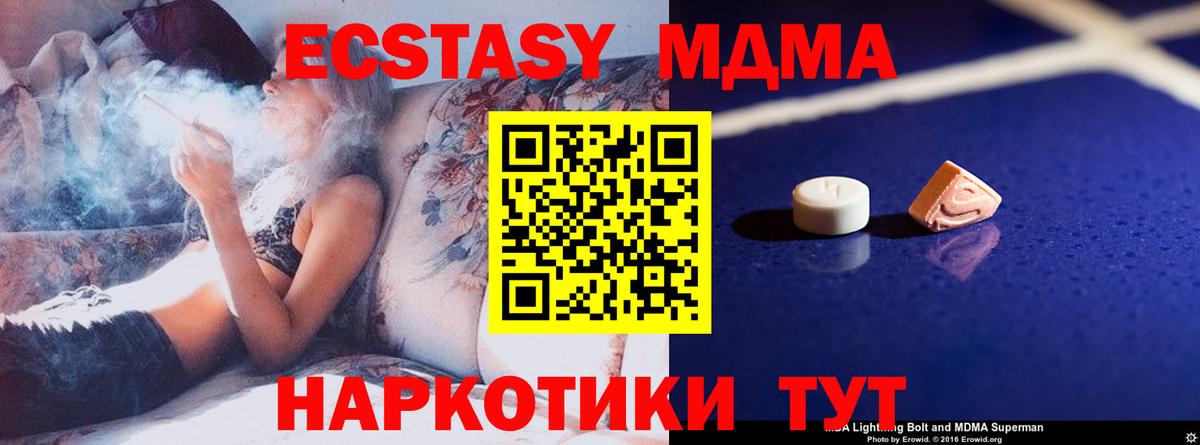 MDMA Molly Краснознаменск