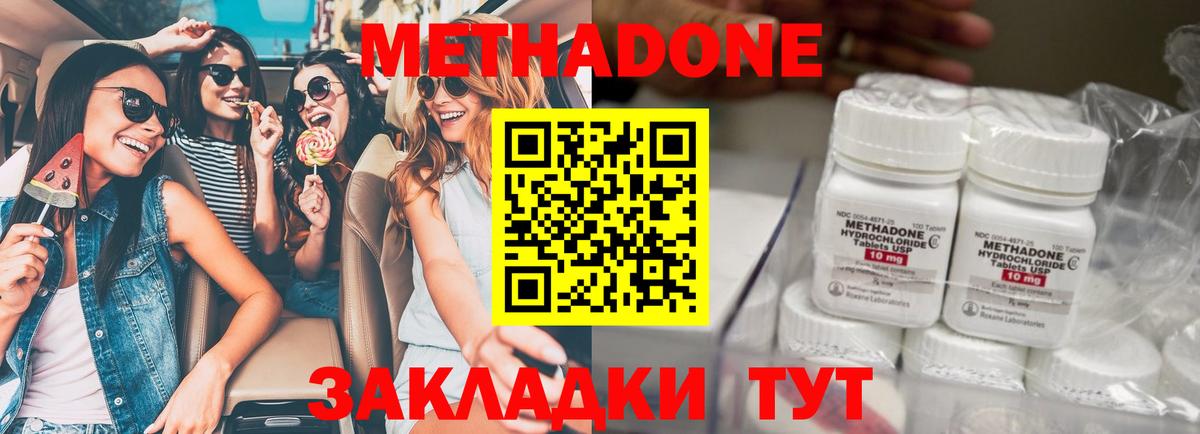Метадон кристалл  МЕТАДОН белоснежный  Краснознаменск  Вход с VPN 