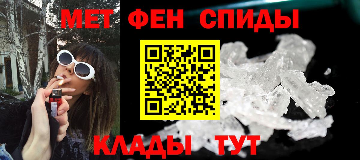 Первитин Декстрометамфетамин 99.9%  Вход с VPN  Краснознаменск 