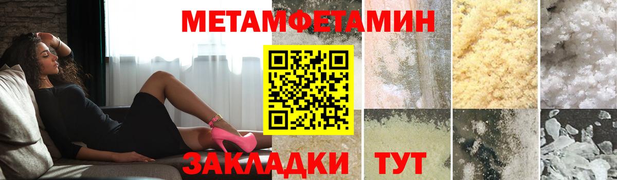 Метамфетамин мет Краснознаменск