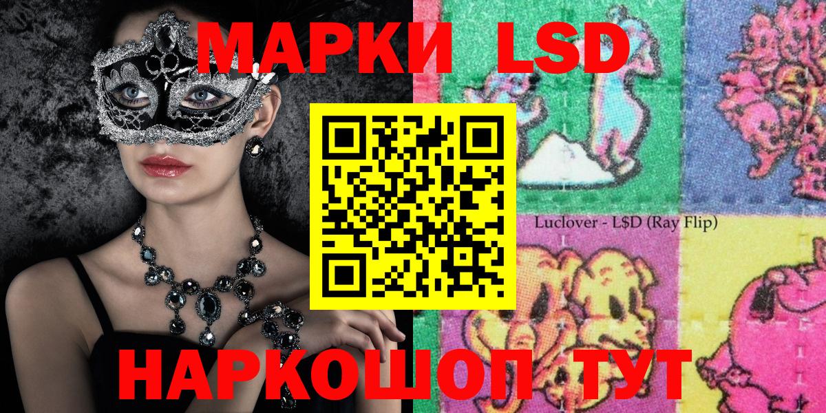 Краснознаменск  Марки NBOMe 1500мкг  Вход с VPN 