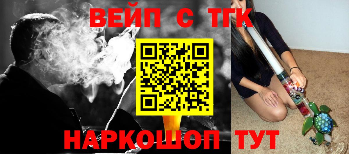 Краснознаменск  где продают   Вход с VPN  ТГК вейп 
