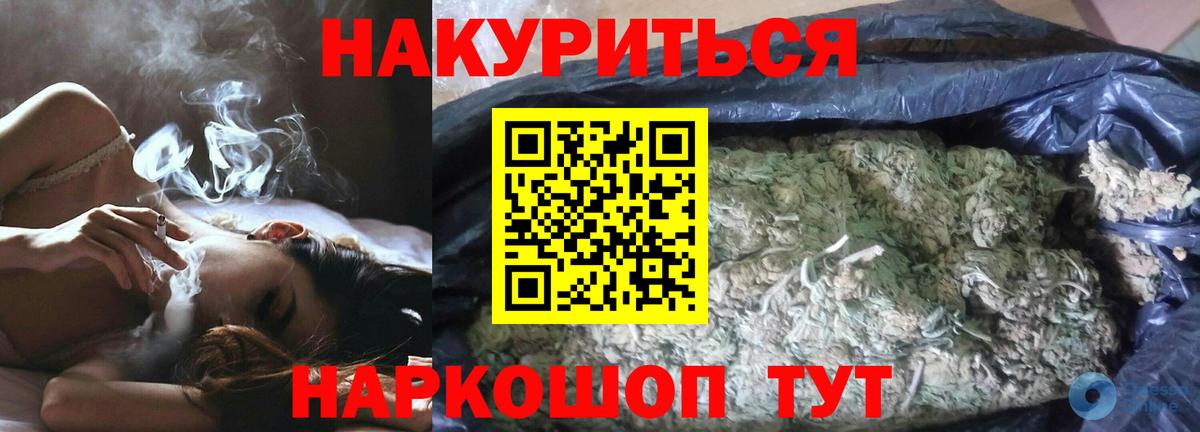 Каннабис гибрид  Марихуана LSD WEED  Вход с VPN  Краснознаменск 